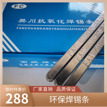 强力抗氧化波峰焊63A有铅焊锡条 锡铅焊料云锡牌锡丝 锡块价位