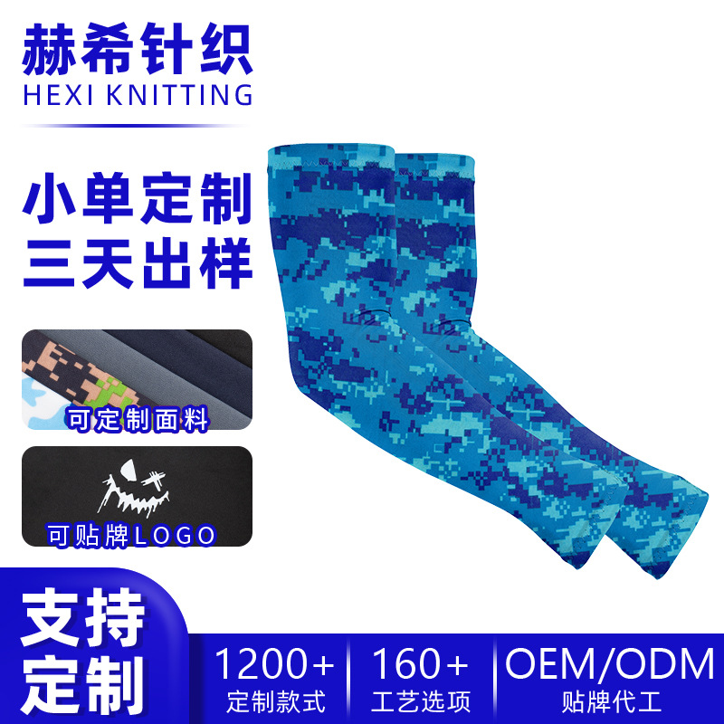 Makino Fei Hu Sun Protection Sleeves Can Be Customized with Your Own Design, Uv Protection Cycling Ice Sleeves, Outdoor Milk Silk Quick-Dry Arm Guards