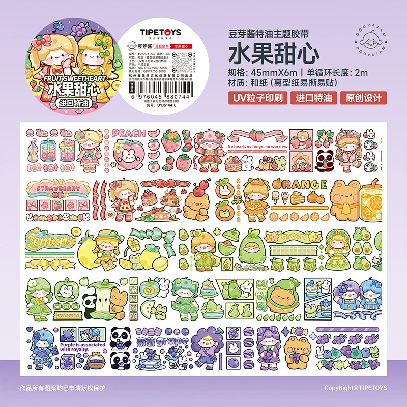 2m Cartoon Food Street Washi Tape – Creative DIY Sticker for Scrapbooking by Brand Xinqi Xin