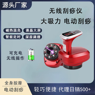 Scraping instrument electric scraping instrument household hot compress massage beauty instrument charging can lifting instrument Meridian brush scraping instrument