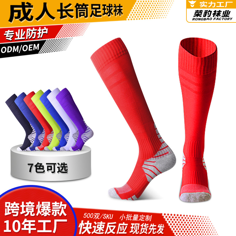 R-BAO 축구 양말 남성 성인 내마모성 수건 바닥 스포츠 양말 축구 스타킹 RB6609