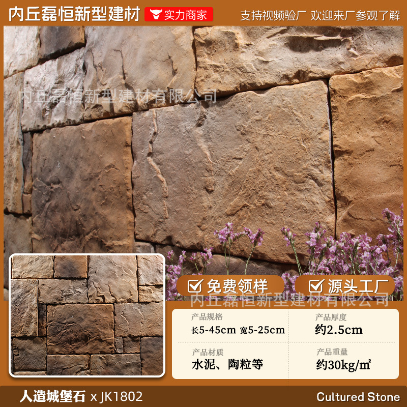 Fábrica de envío gratuito País Villa piedra de la seta de alta calidad artificial piedra de la cultura pared exterior ladrillo venta al por mayor auto-construido Proyecto de pared exterior de la casa