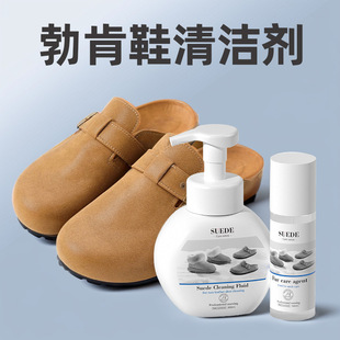 Schiller Suede Shoe Cleaning and Care Suede Cleaning Agent Birkenstock Shoes Suede Nubuck Leather Water-Free Dry Cleaning Agent