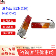 ��܇��ɫ��β��12V/24V�往 ����̨���܇β��늄Ӳ�܇����