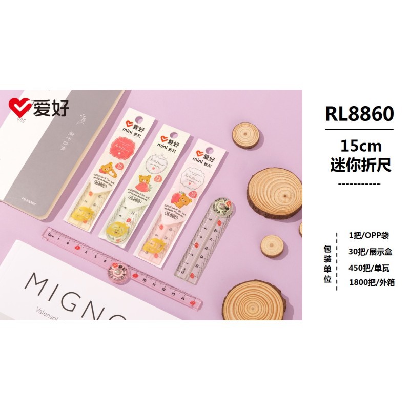 15cm 접이식 자 - RL8860