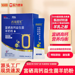 西域将军富硒高钙益生菌羊奶粉中老年人羊奶粉特膳蛋白粉送礼