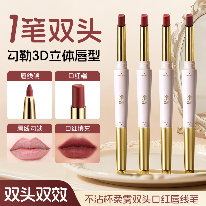 Sus labios de doble lápiz labial de doble cabeza un lápiz labial multipropósito esbozo de labio de color duradero no es fácil de tocar la copa de doble cabeza de labio fabricante