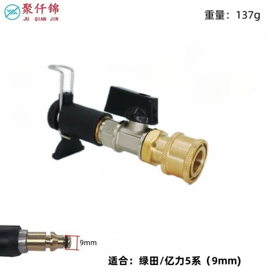 High pressure car wash water gun – Accessories - 14-copper-connection-ball-valve-greenfieldyili-5-series-small-bayonet-9mm-adapter