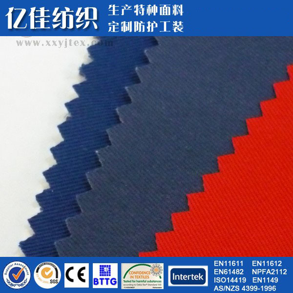 供应 阻燃面料 防火布 劳保防护用品布 EN531 质量保证 厂家加工