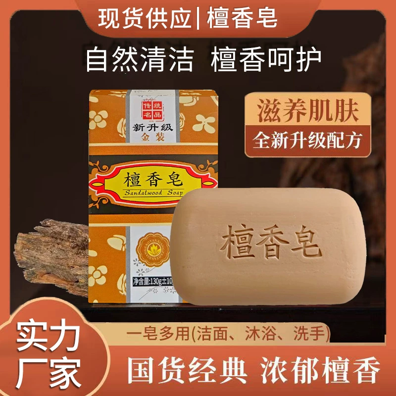 Фабрика оптовая продажа сандалового мыла для купания