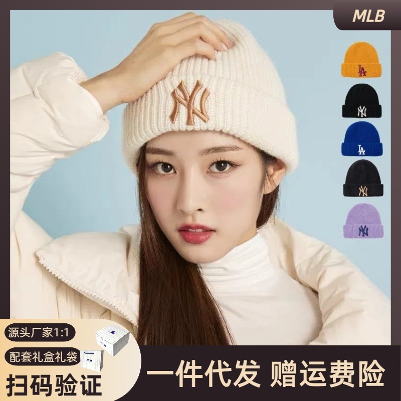 MLB韩国毛线帽秋冬NY字母刺绣男女同款la针织帽帽子女冷帽la潮|undefined