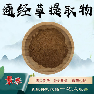 ͨ������ȡ��10:1ˮ����ͨ���ݷ�ʳƷ��ԭ��ֲ����ȡ��ĩ�F؛���]