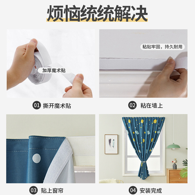 Fábrica directa cortina velcro no perforado instalación autoadhesiva cortina cortina cortina transfronteriza al por mayor