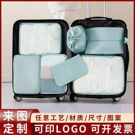 加厚防水斜纹牛津七件套束口袋收纳家居旅行套装多功能衣物分类包