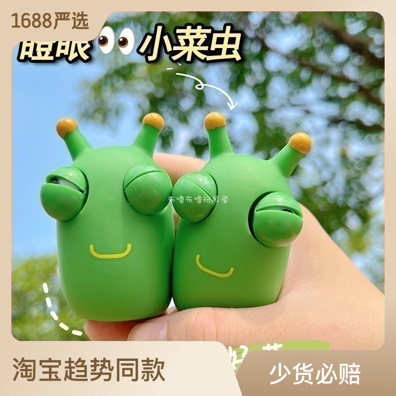 양배추벌레를 쳐다보기