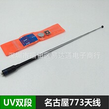 ���hUV5R���v�C�����쾀 NA-773�p�l�����쾀UV�p�����U�쾀SMA-F
