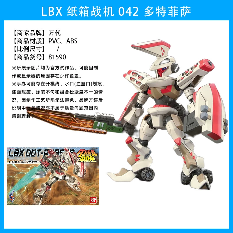 Bandai LBX картонный боец новая женская ниндзя охотница Один Лотос Пустой Дику сборная модель