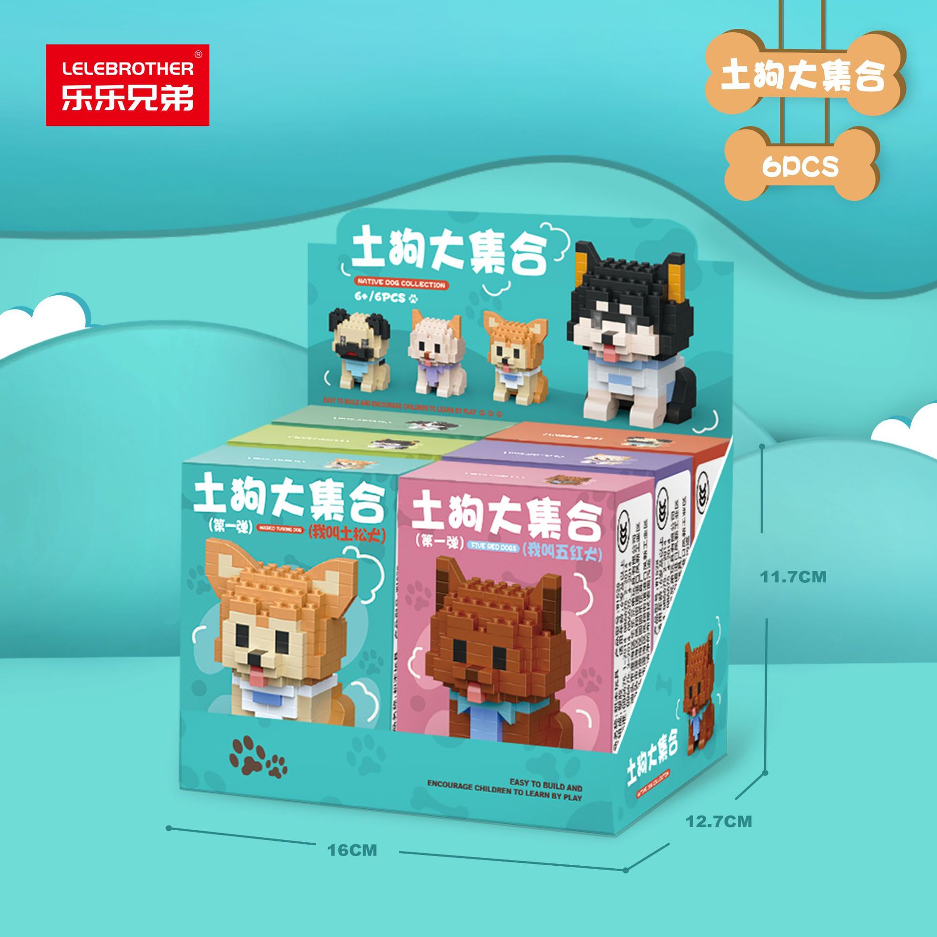 W1528 ドッグディスプレイボックス 6箱1セット 6の倍数でご注文ください