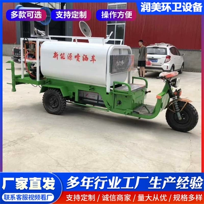 Suvarma maşınları New Energy Sprinkler Truck, Fog