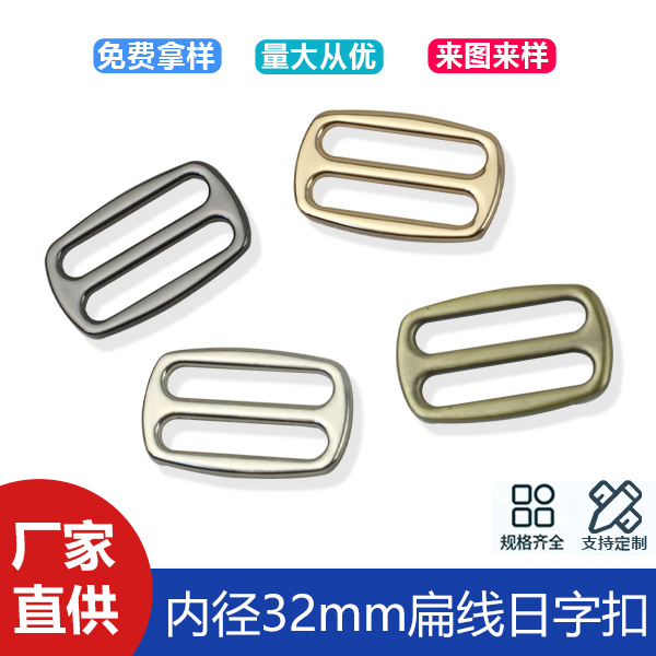 Hardware luggage accessories inner diameter 32mm zinc alloy flat wire Japanese buckle bag die casting heart buckle bag with adjustment