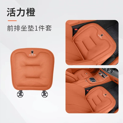 Ola Car Seat Cushion Black Cat/White Cat Good Cat Lightning Cat Ballet Cat/Iq Car Ventilated Breathable Cushion Ice Silk (Seat cushion, seat cover) - vibrant-orange-front-seat-cushion-single-piece-standard