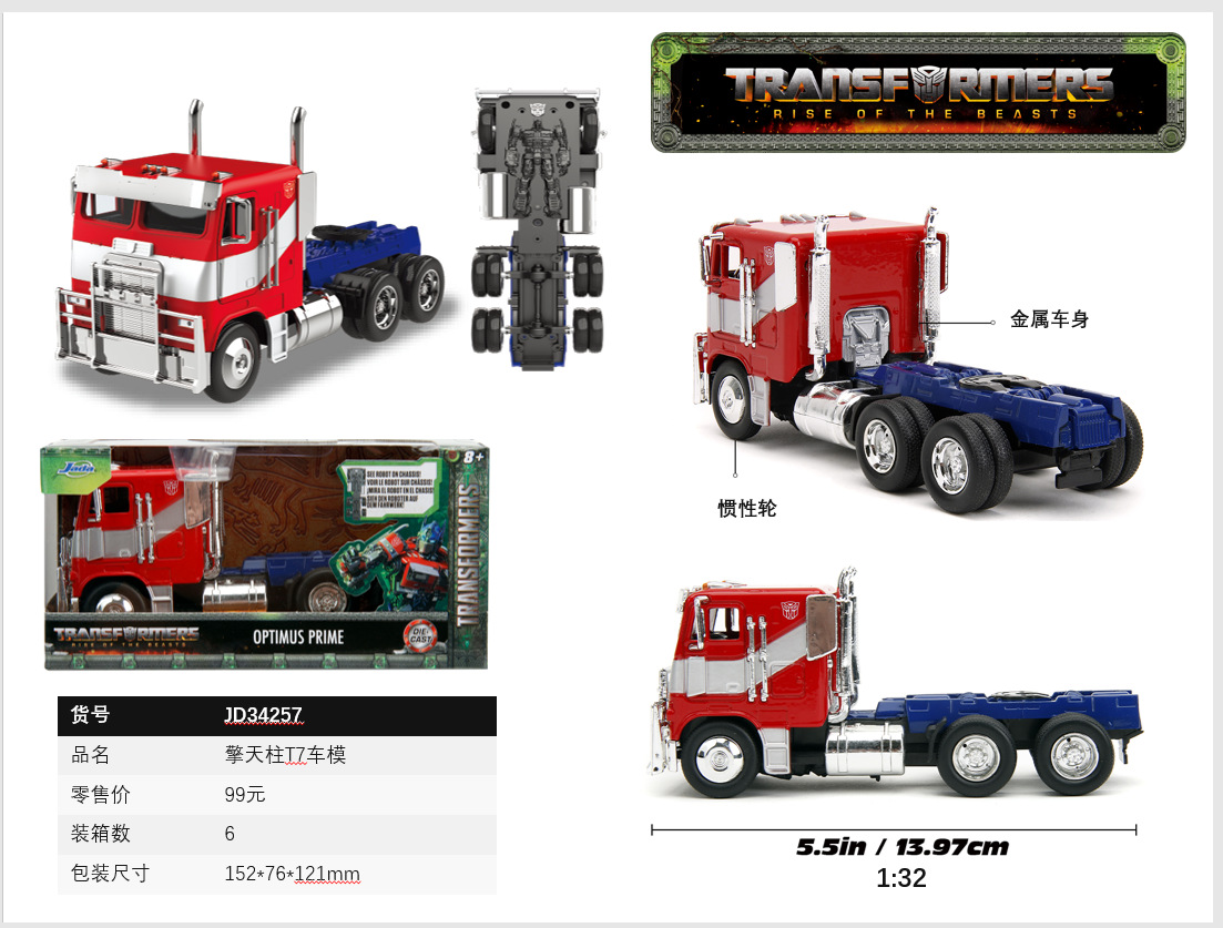 JADA auténtico velocidad y pasión 1: 32 Toyota simulación de aleación modelo de automóvil adornos juguetes coleccionables pueden ser distribuidos