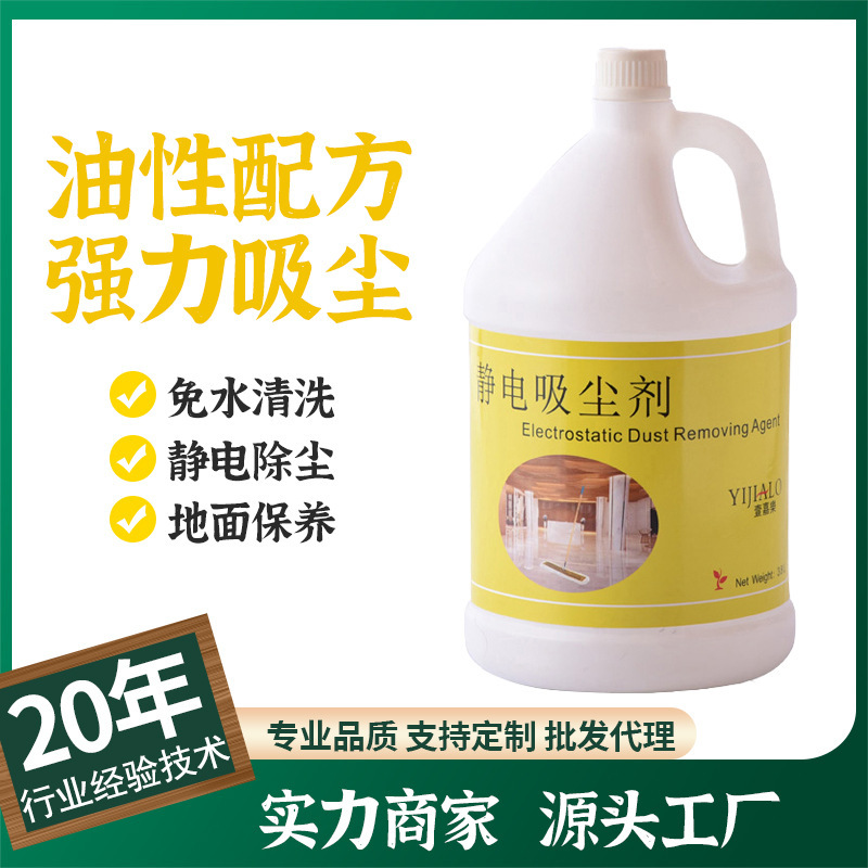 Electrostatic dust collector wooden floor dust-pushing oil-pulling floor cleaner hotel property factory workshop yijiale