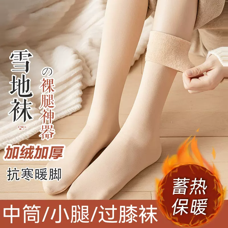 雪地袜秋冬季加绒加厚袜子女长筒袜肉色保暖小腿袜睡眠地板袜批发