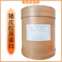 提供样品水解量大胶原蛋白
