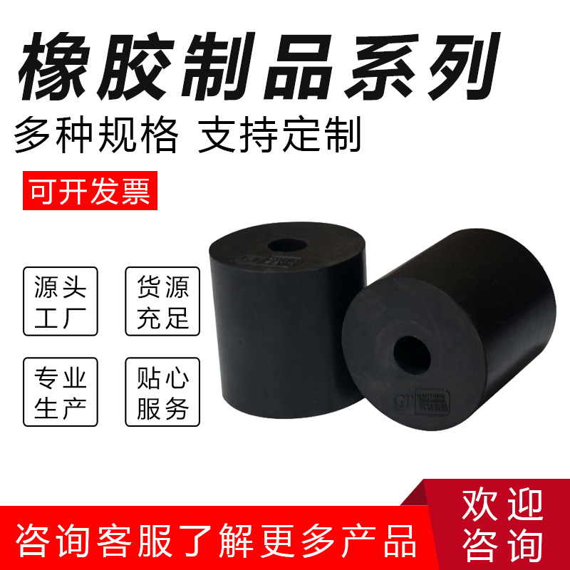 橡胶减震垫圆柱形振动筛橡胶弹簧配件矿用降噪震动平台橡胶减震器
