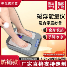 磁浮能量仪p100olylife 同款太赫兹足疗仪生物兆能仪足底发热出汗