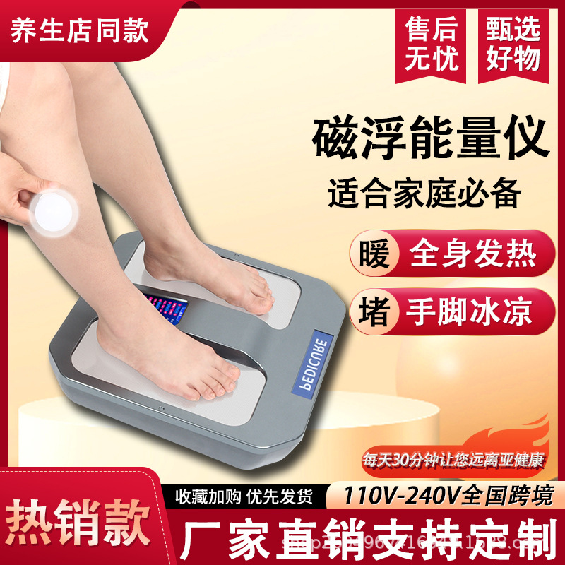 磁浮能量仪p100olylife 同款太赫兹足疗仪生物兆能仪足底发热出汗