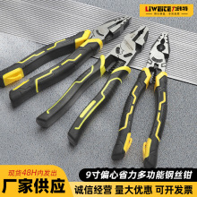 ���Ҷ���9���˿ǯƫ��ʡ���๦�ܼ���ǯ�ӵ繤ǯ�гֲ�����ǯ