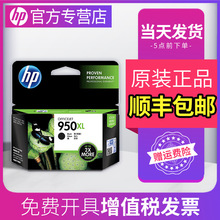 惠普950XL原装墨盒 HP Officejet Pro 8100 8600 8610 8620 8600P