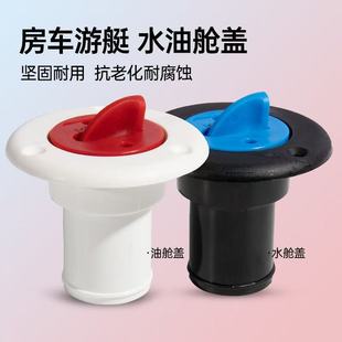 Cross-border water tank cover RV yacht refueling port water filling port ship accessories water tank cover RV accessories water tank cover