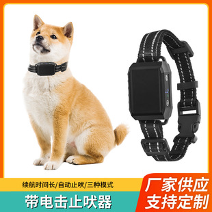 Dog training artifact prevent dog barking stop bark device dog electric shock collar collar remote control training small dog anti-barking nuisance