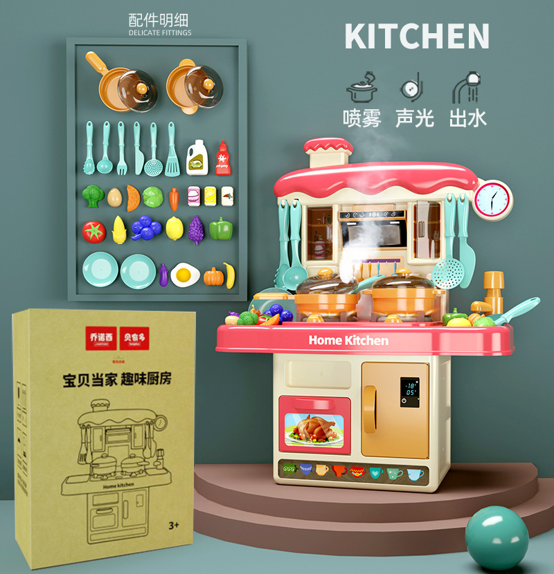 ◎▽(스프레이/사운드&라이트/물) 중형 43cm 주방테이블 32종세트-핑크◎▽