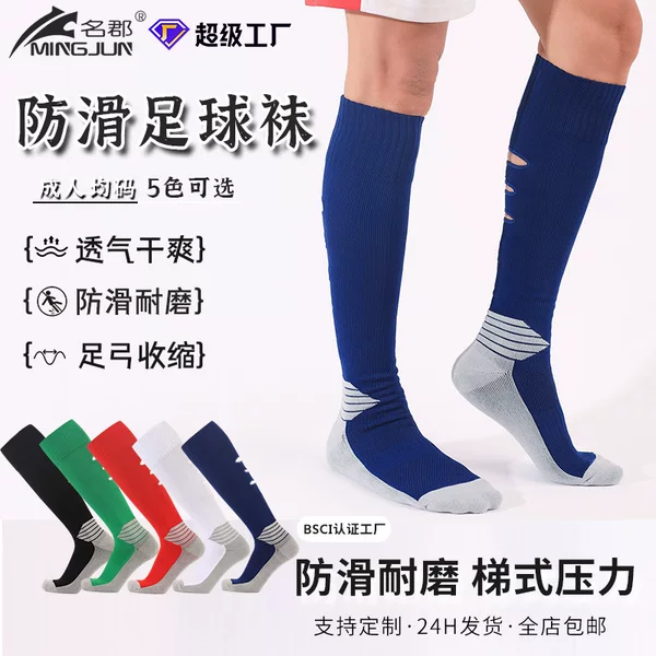 Long Tube Sports Socks, Thickened Non-Slip Towel Bottom, Men's Football Training Socks, Sweat-Absorbent and Breathable Professional Football Socks