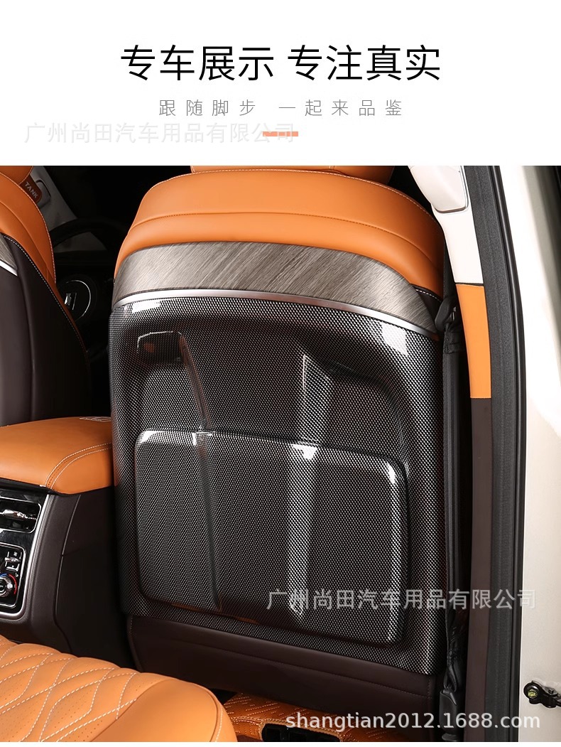 Tank 500Hi4T Modified Parts Seat Back Anti-Kick Pad Panel Rear Protective Pad Interior Decoration Supplies