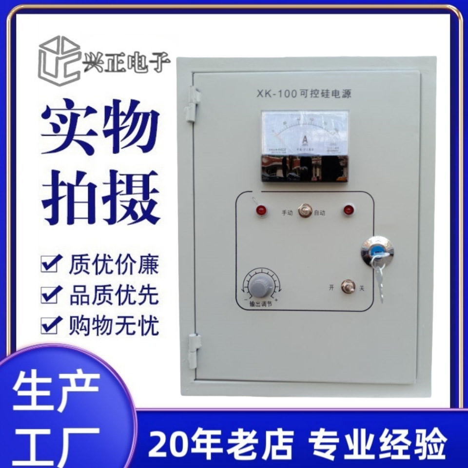 xk-100a可控硅电源电磁振动给料机控制器电振机电源控制箱