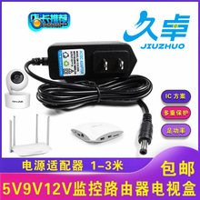 TP-LINK水腾光猫无线WIFI路由器9V5v12V1A2a机顶盒直流电源适配器