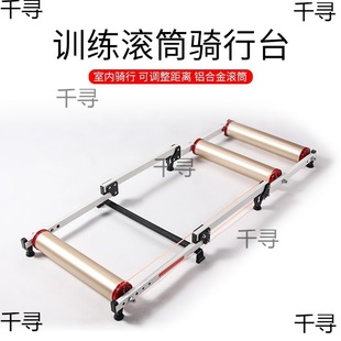Indoor Cycling Table Roller Cycling Table Bicycle Training Taishan Road Bike Indoor Fitness Equipment Roller