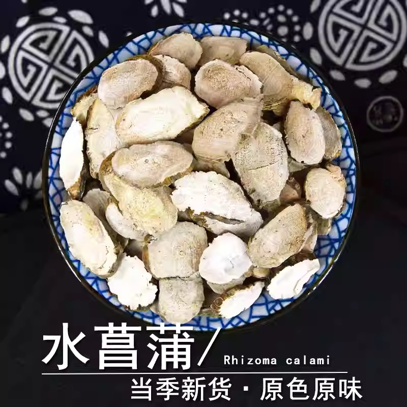 White Acorus Calamus Root Shui Chang Pu Dried Herb for Tea and Wine Infusion 500g quality and texture