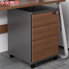 オフィスパスワードロック引き出し式ファイルキャビネット、デスクサイドテーブル、アンダーデスクキャビネット、移動式収納キャビネット、ローキャビネット収納、オフィスキャビネット