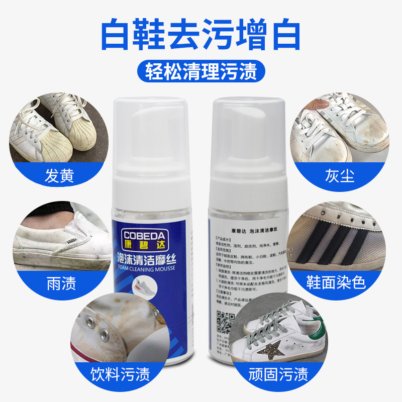 En stock suministro kangbida zapatos blancos limpieza espuma mousse blanqueamiento descontaminación zapato desechable espuma limpiador