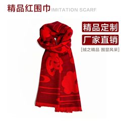 高品質メーカー中国紅平安福マフラー年次総会イベントプロモーションプレゼント大赤色マフラー
