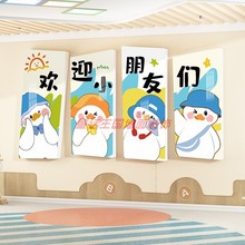 幼儿园楼梯走廊环创材料主题贴成品开学欢迎小朋友托管班墙面装饰