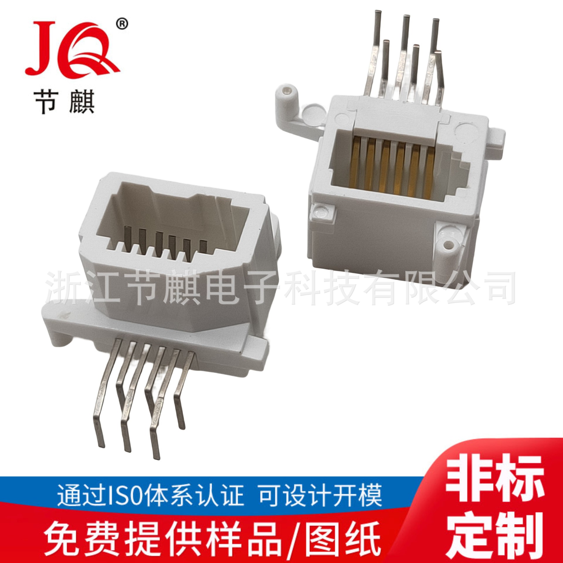 网络无线接口 UK插座 YJ 6P SC104 网络插口 wifi插座面板 网口座