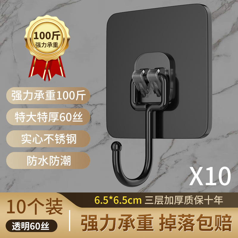 不锈钢挂钩墙上自粘超强粘钩挂勾墙壁免打孔厨房墙面强力无痕挂钩|undefined