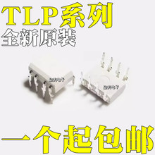 TLP351H TLP351F TLP352 TLP550 TLP551 TLP552 TLP553直插DIP8